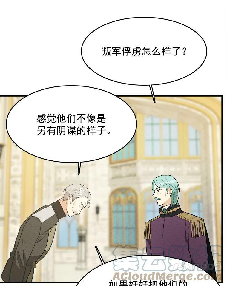 35.真的是我？！ 第101页