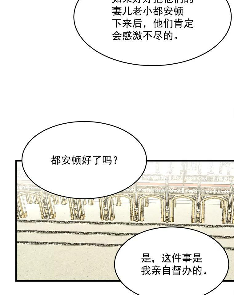 35.真的是我？！ 第102页