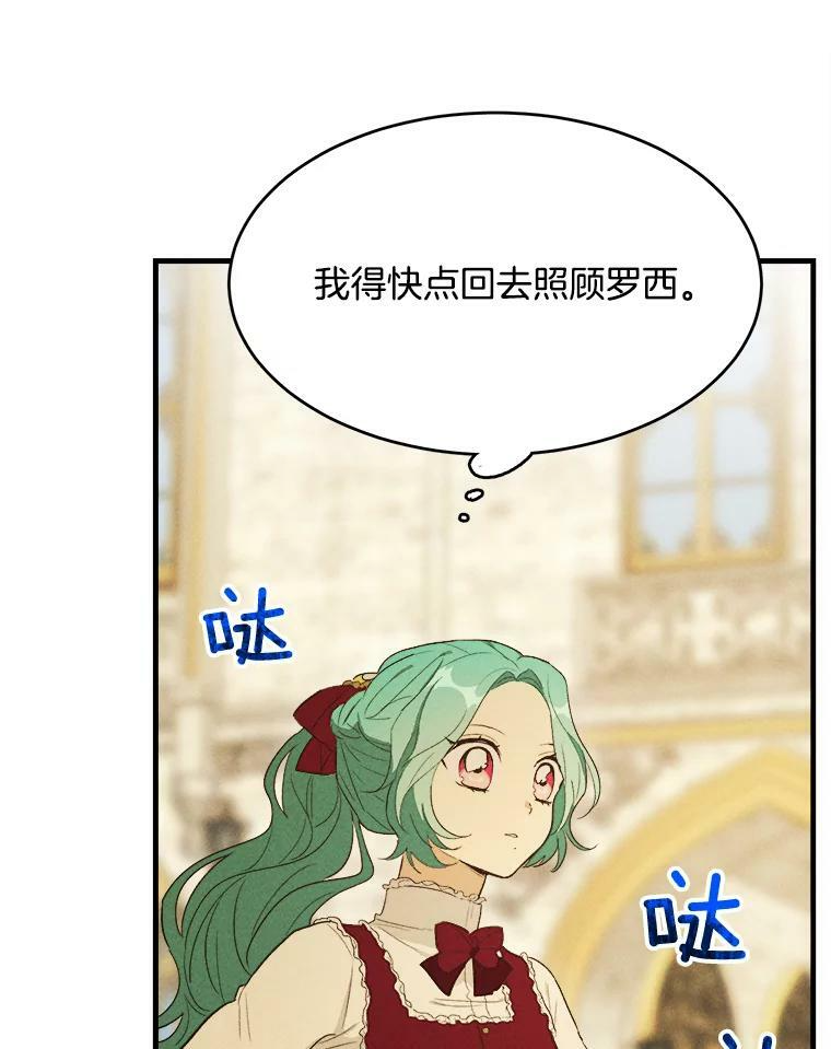 35.真的是我？！ 第104页