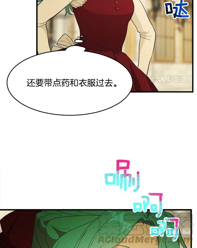 35.真的是我？！ 第105页
