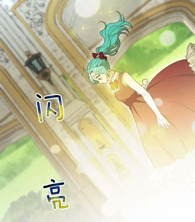 36.遇见老师 第2页