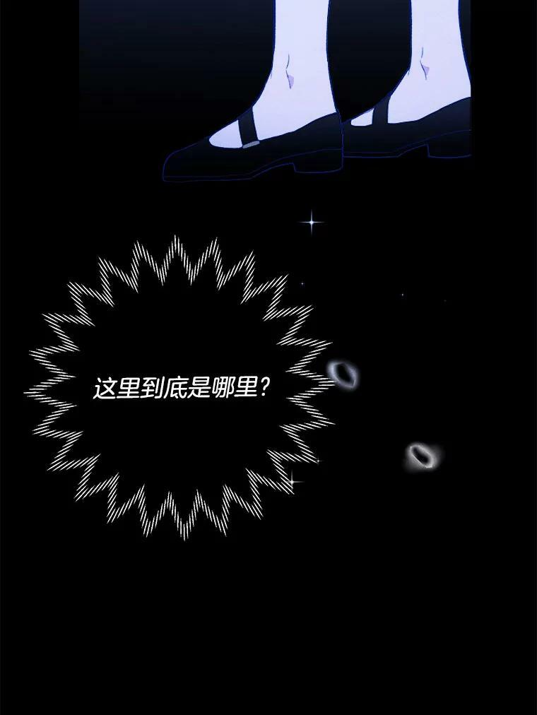 36.遇见老师 第6页