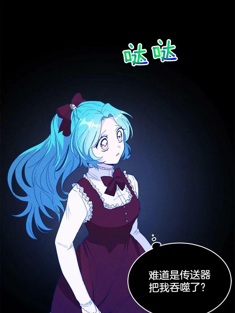 36.遇见老师 第7页