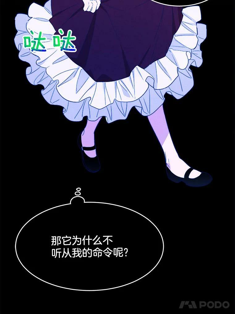 36.遇见老师 第8页