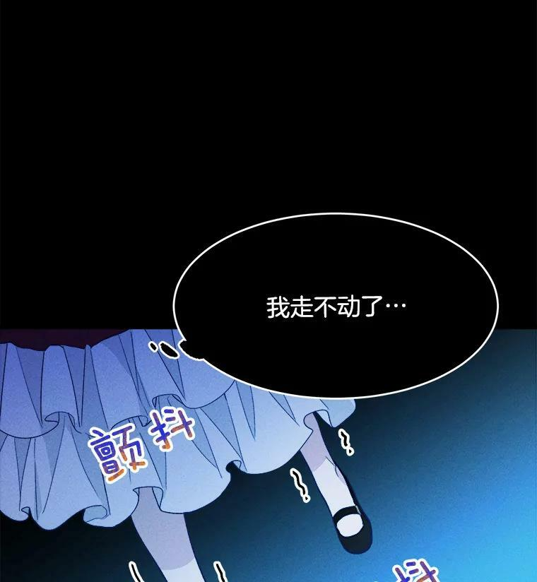36.遇见老师 第10页