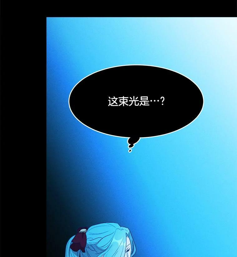 36.遇见老师 第12页