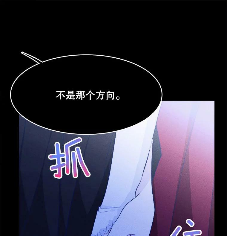 36.遇见老师 第14页