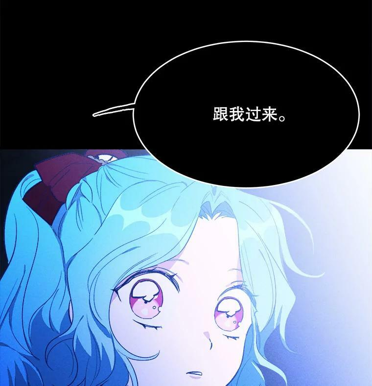 36.遇见老师 第16页