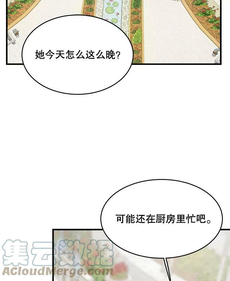 36.遇见老师 第21页