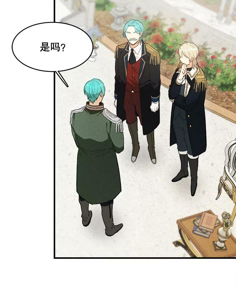 36.遇见老师 第22页