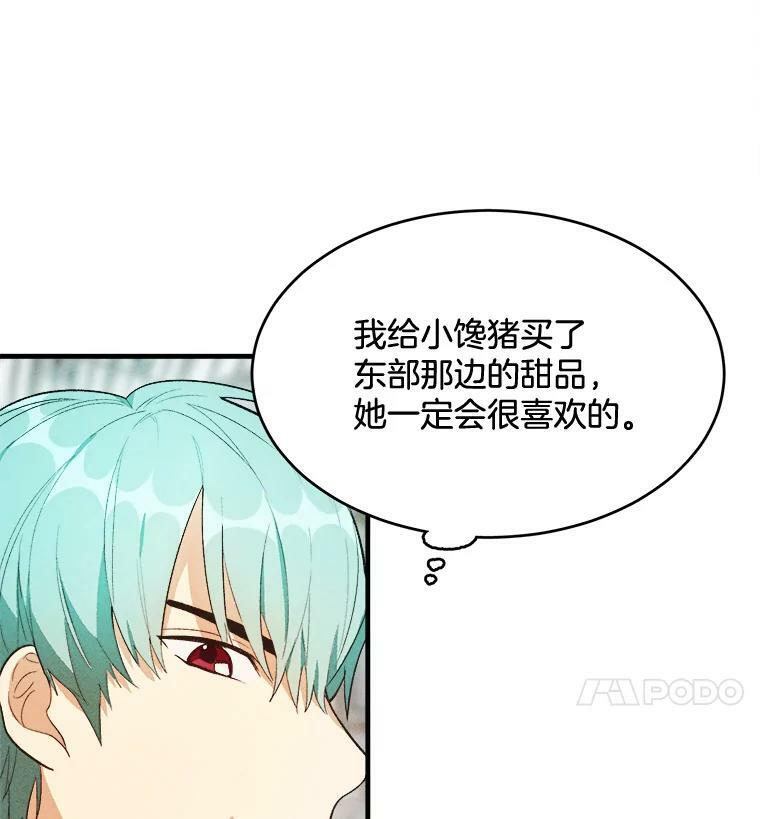 36.遇见老师 第23页