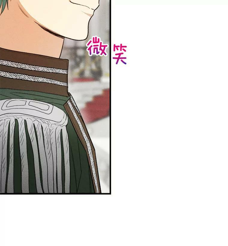 36.遇见老师 第24页
