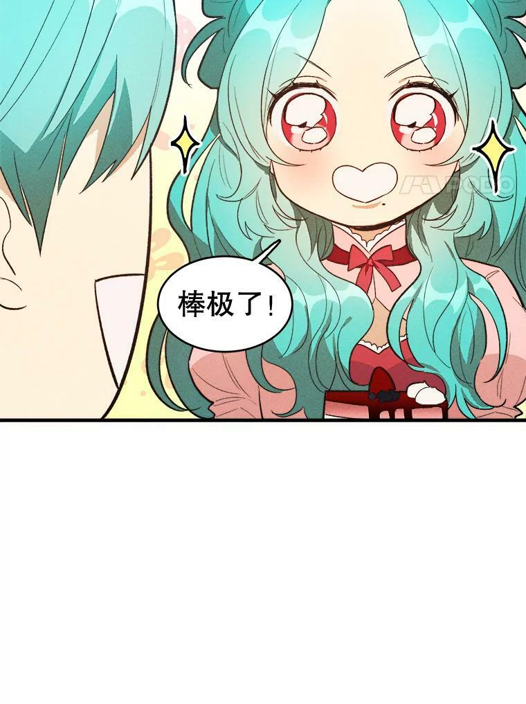 36.遇见老师 第27页