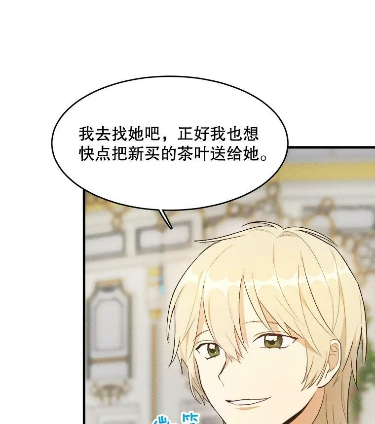 36.遇见老师 第28页