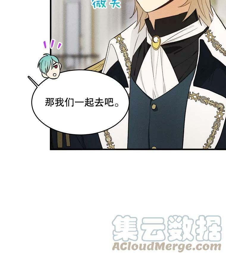 36.遇见老师 第29页