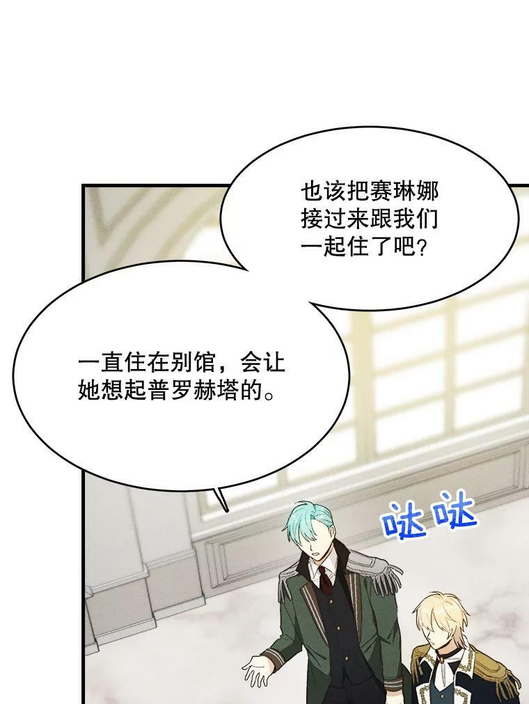 36.遇见老师 第31页