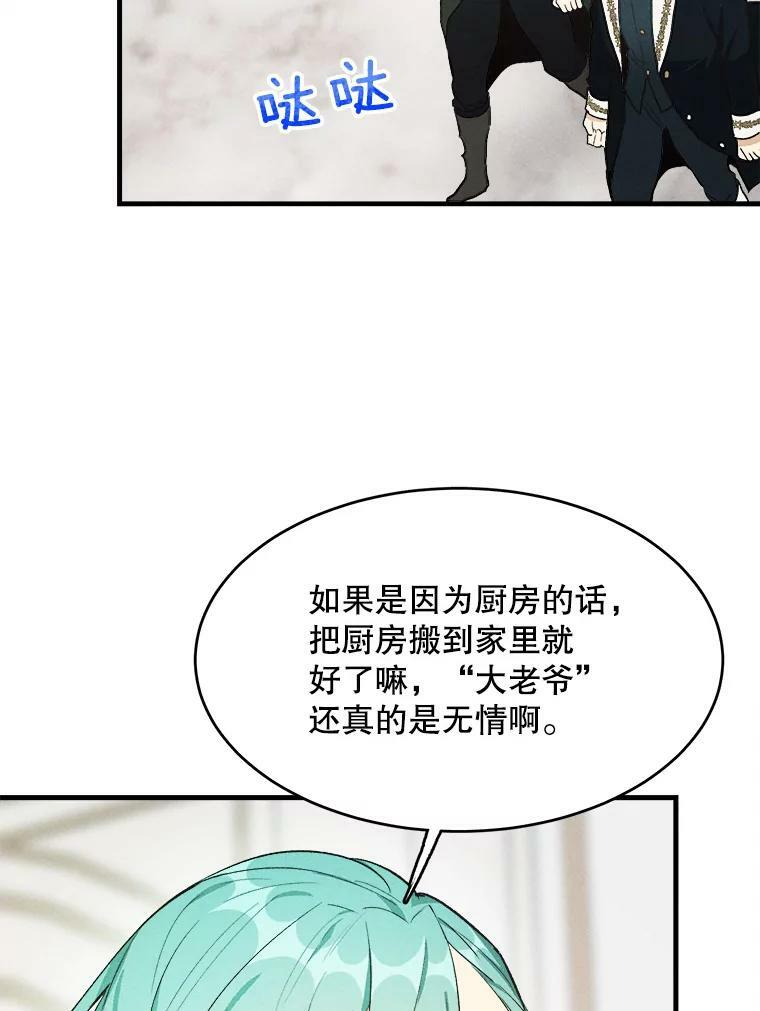 36.遇见老师 第32页