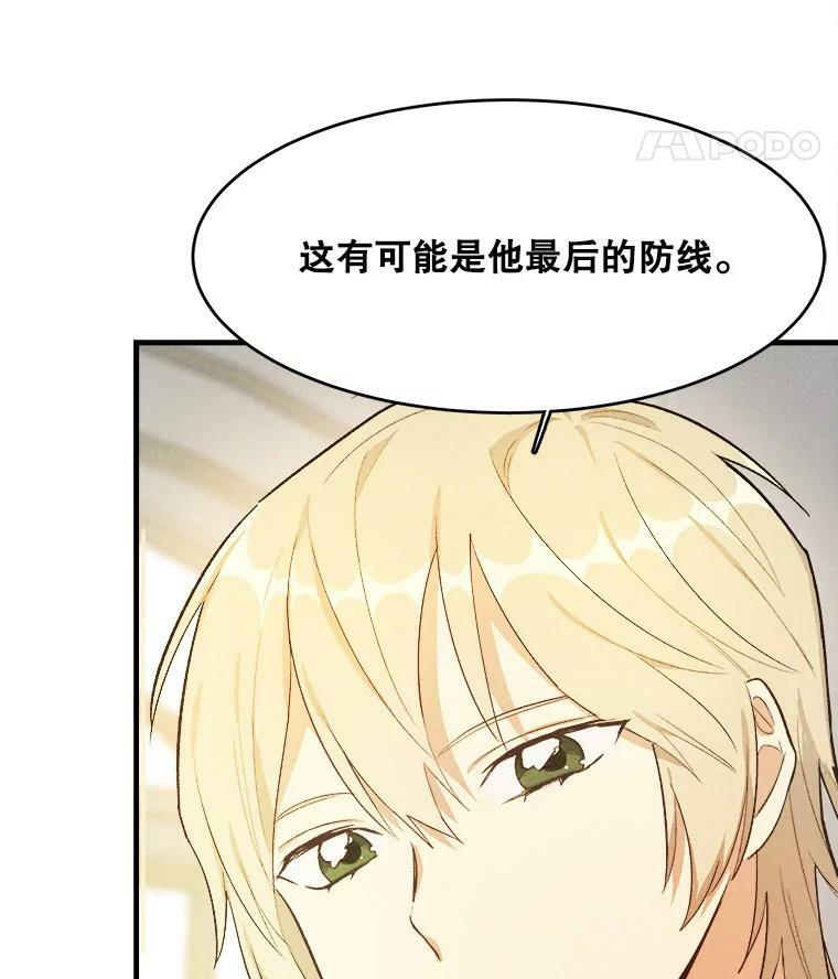 36.遇见老师 第34页