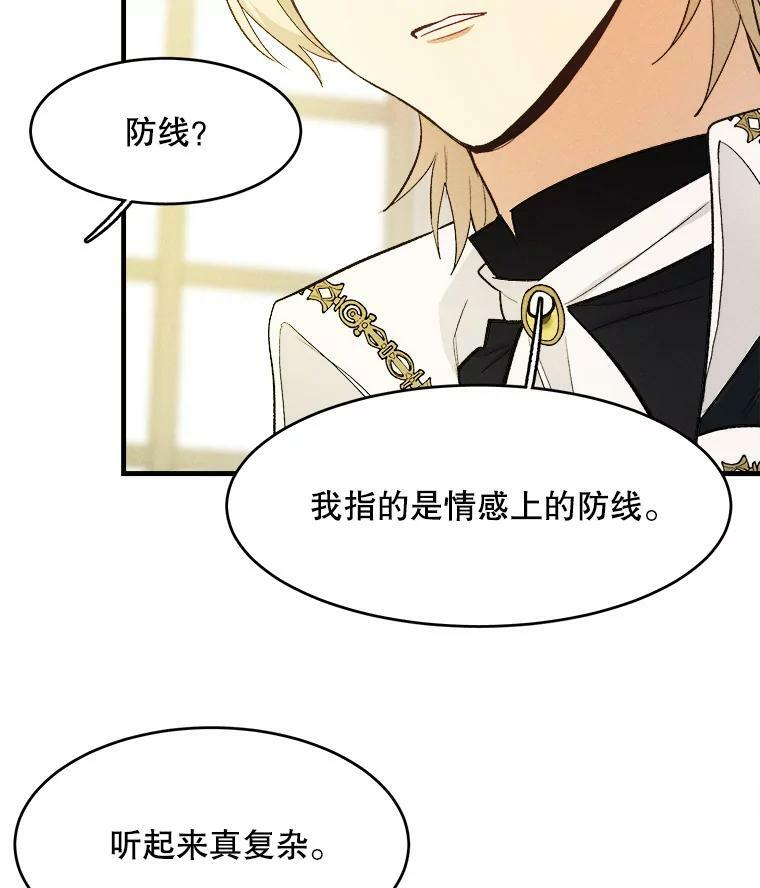 36.遇见老师 第35页