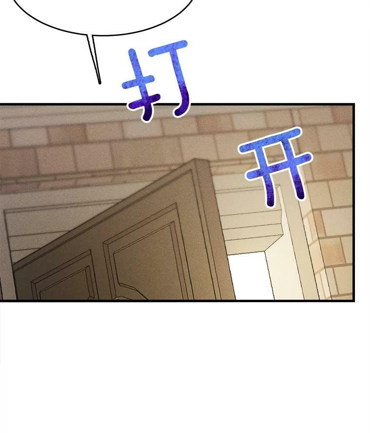 36.遇见老师 第36页