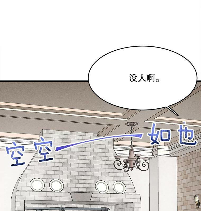 36.遇见老师 第39页