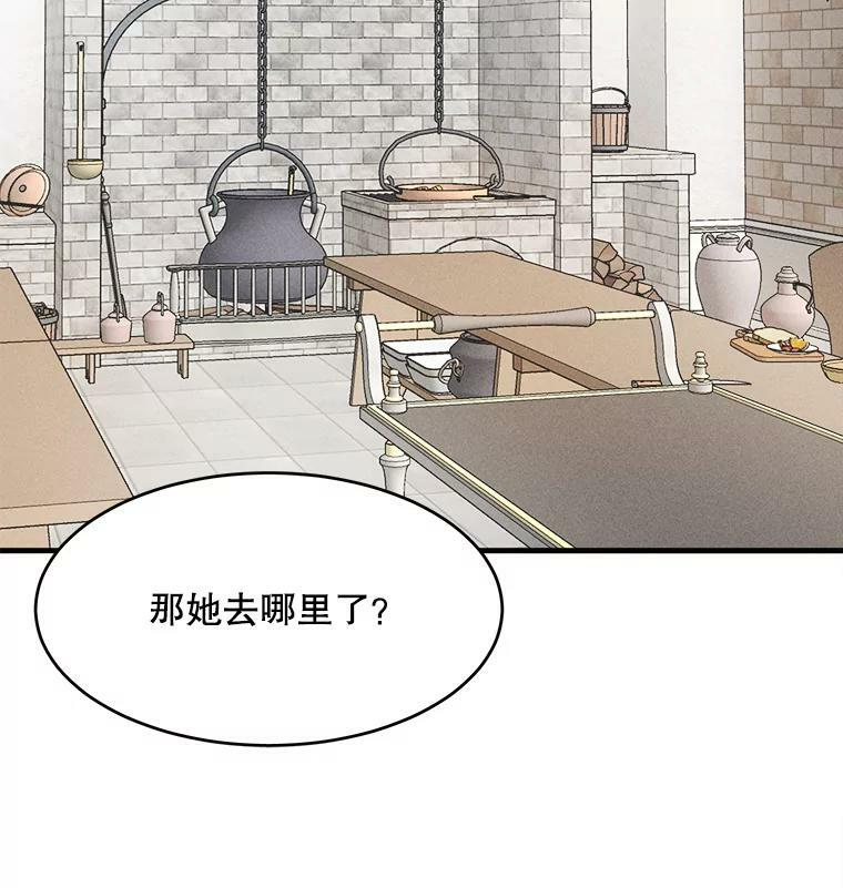 36.遇见老师 第40页