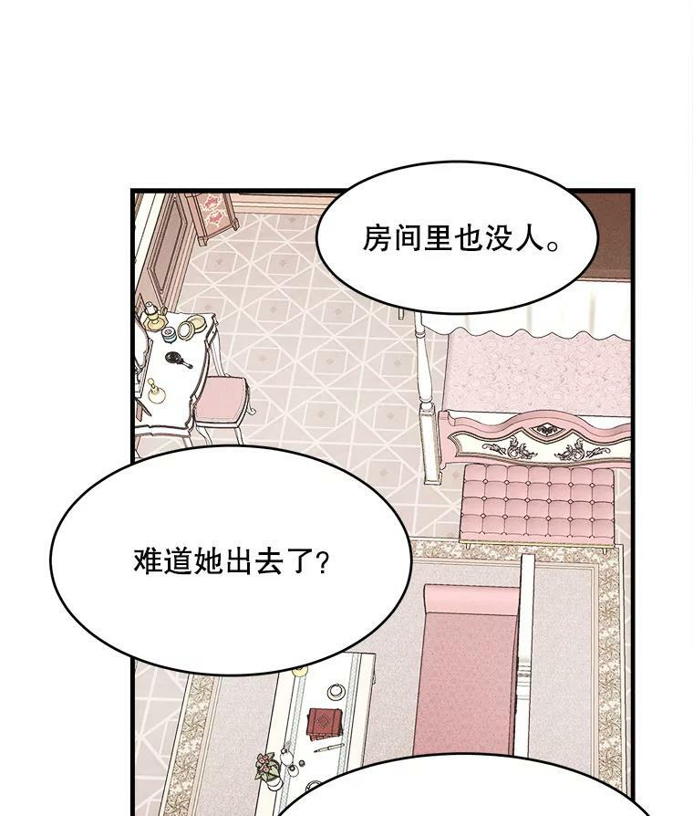 36.遇见老师 第43页