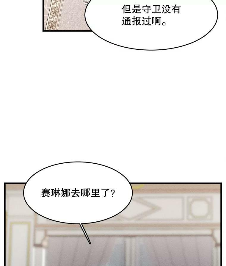 36.遇见老师 第44页