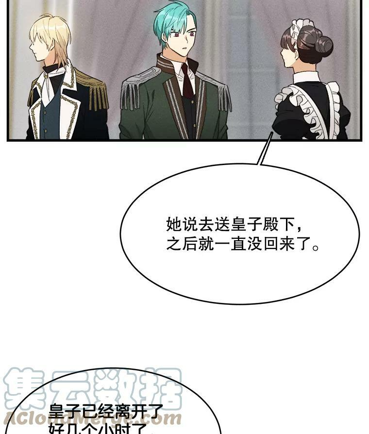 36.遇见老师 第45页
