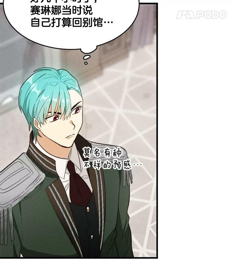 36.遇见老师 第46页