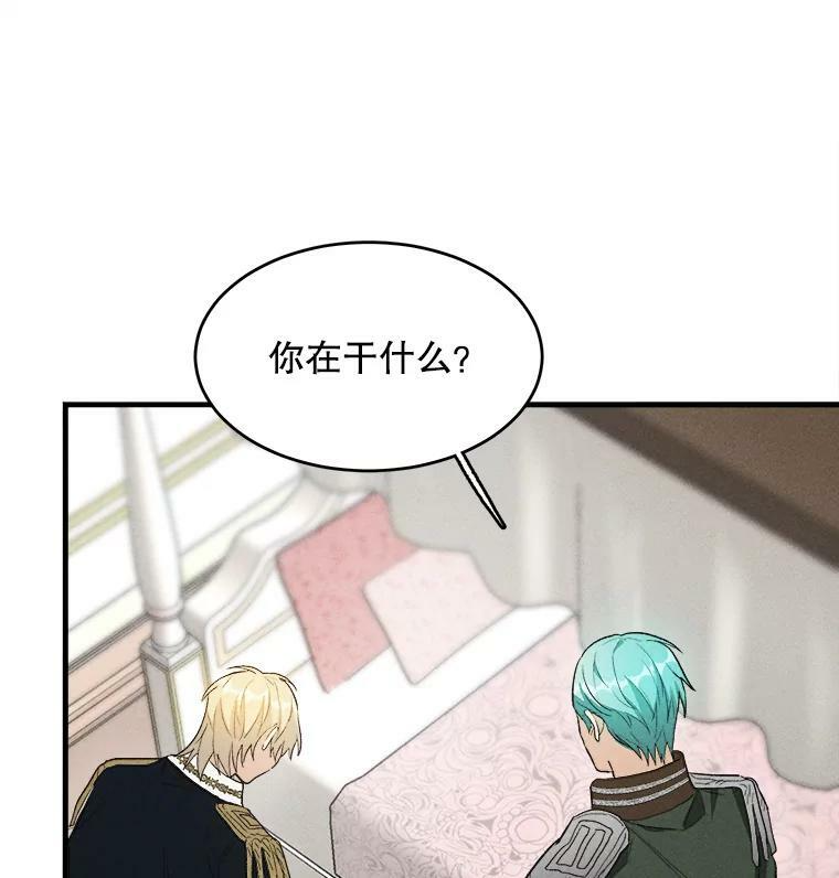 36.遇见老师 第47页
