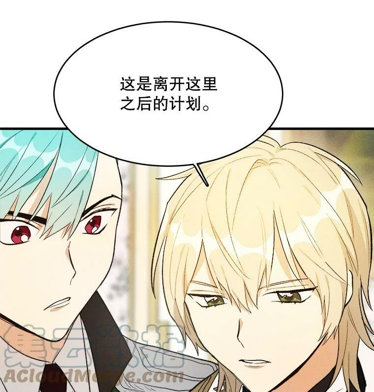 36.遇见老师 第49页