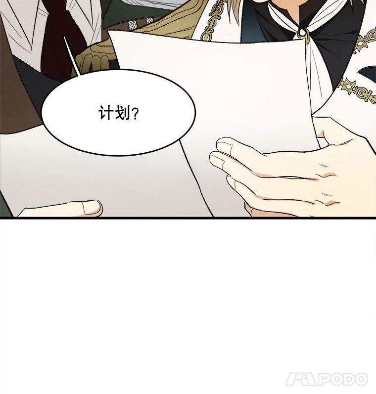36.遇见老师 第50页