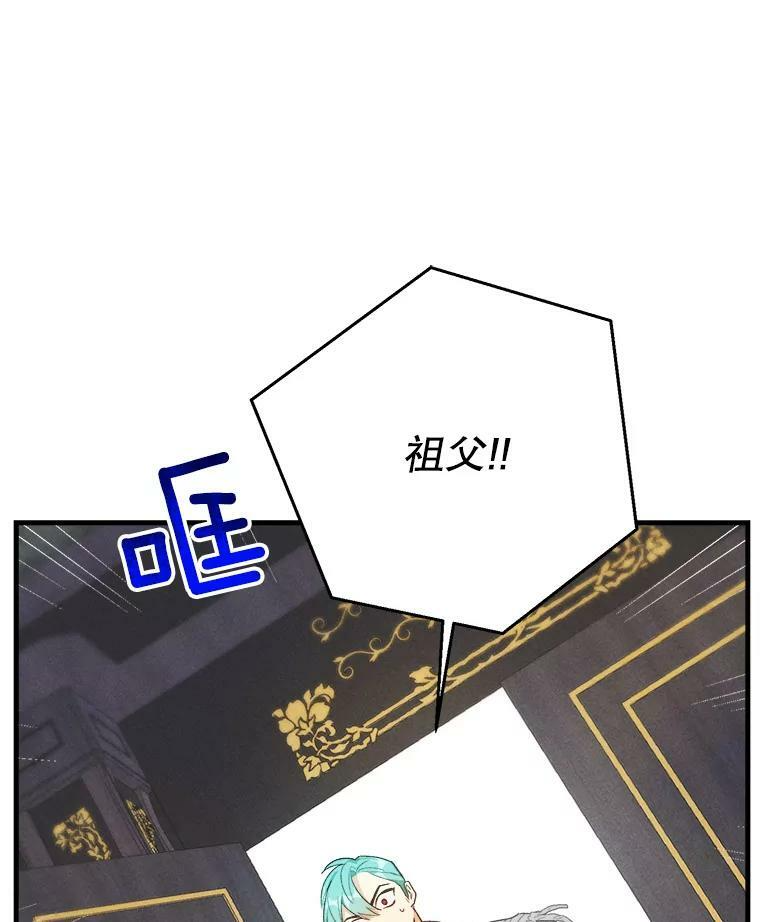 36.遇见老师 第51页