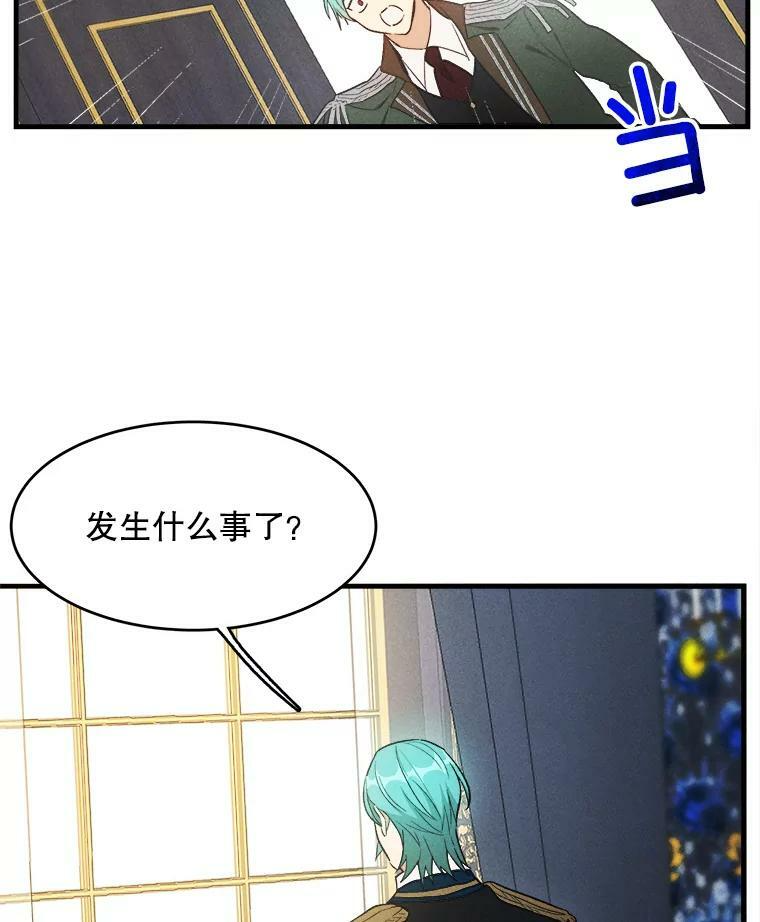 36.遇见老师 第52页