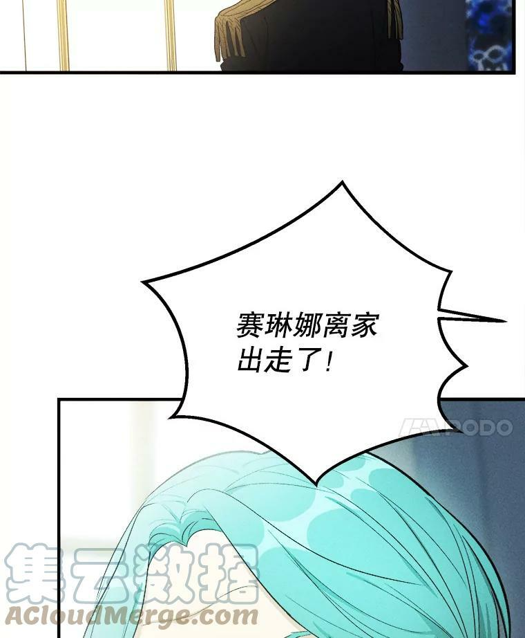 36.遇见老师 第53页