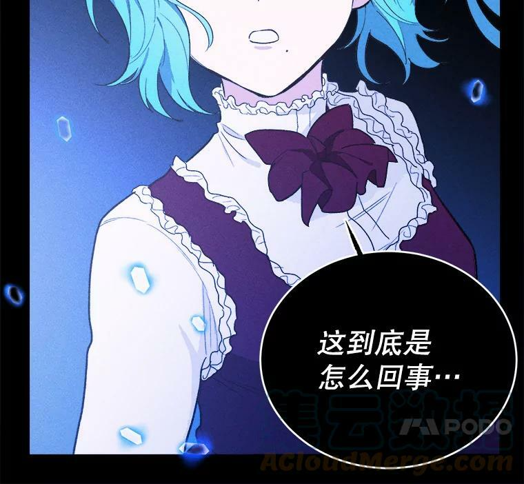 36.遇见老师 第57页