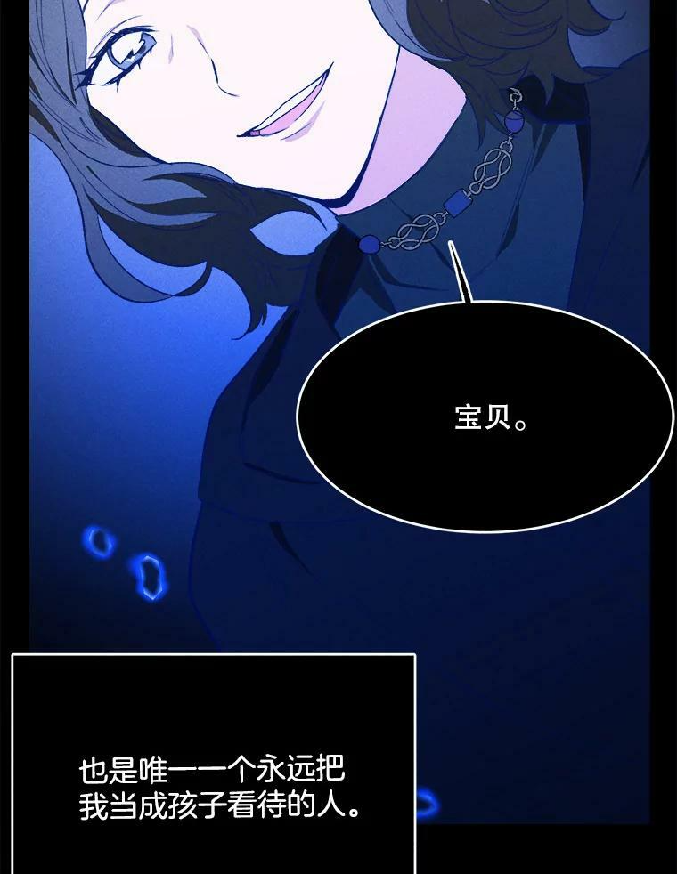 36.遇见老师 第59页