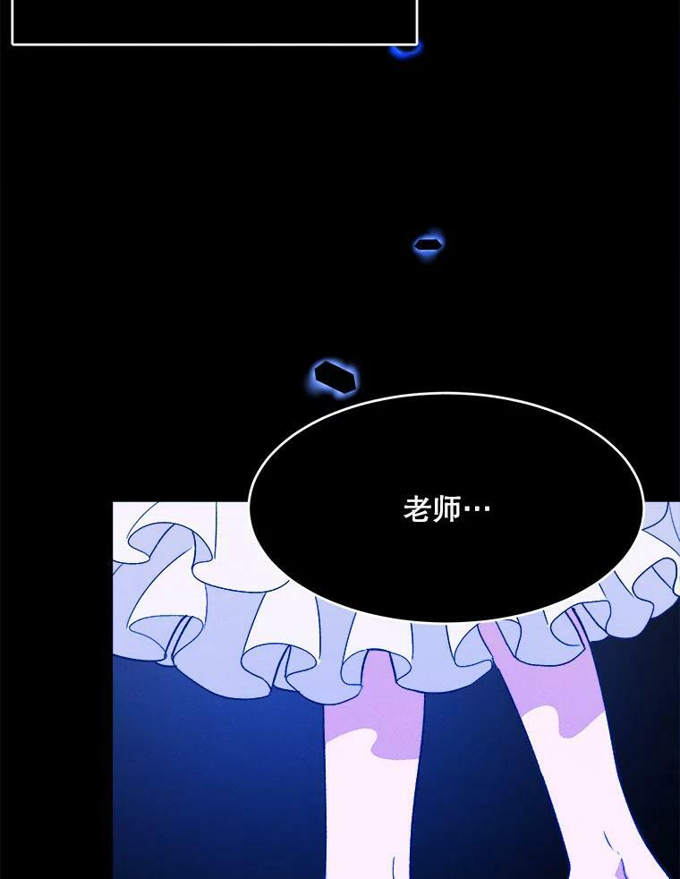 36.遇见老师 第60页