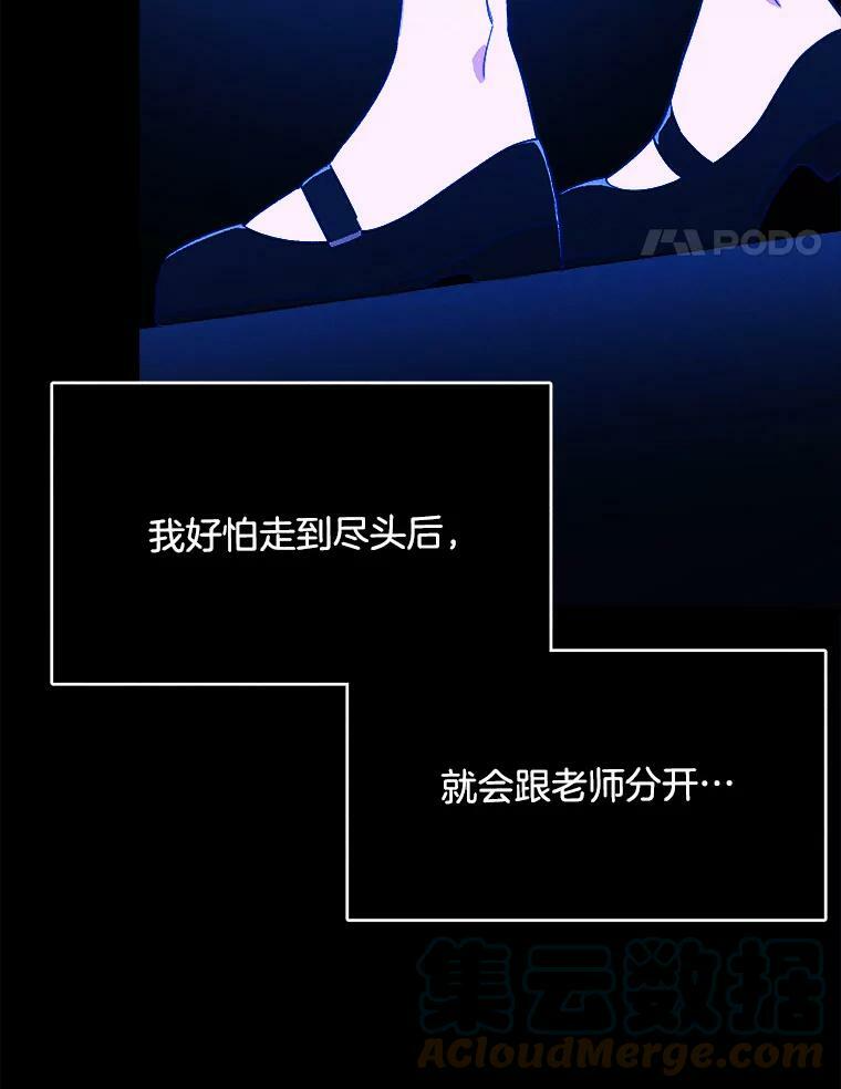 36.遇见老师 第61页