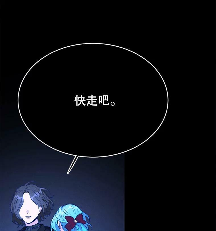 36.遇见老师 第62页