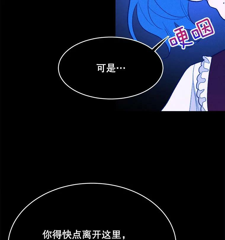 36.遇见老师 第64页