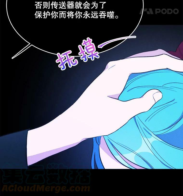 36.遇见老师 第65页