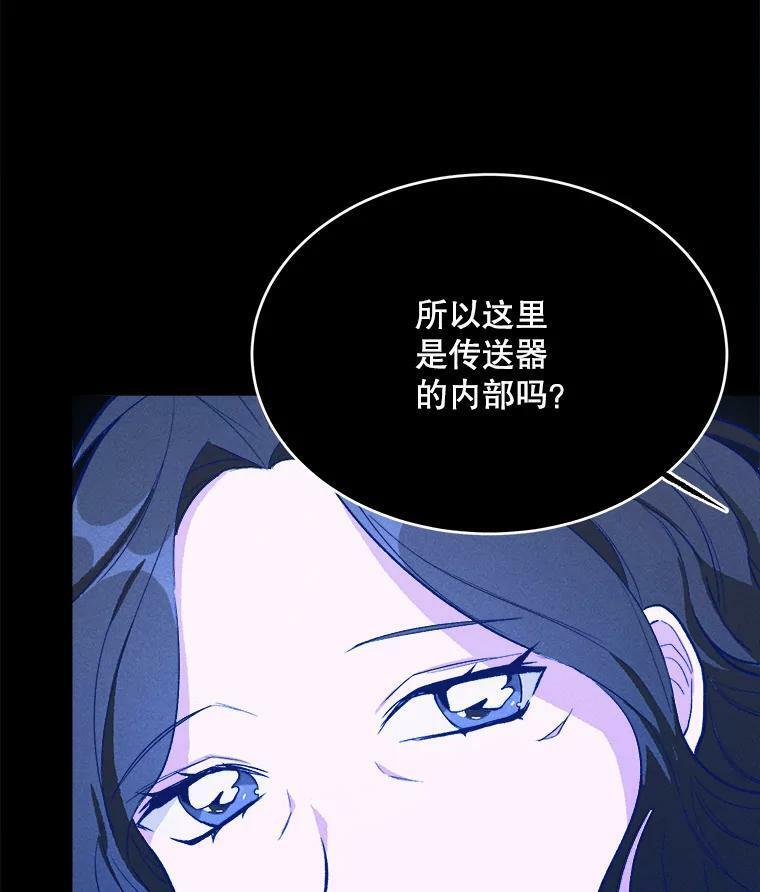 36.遇见老师 第66页
