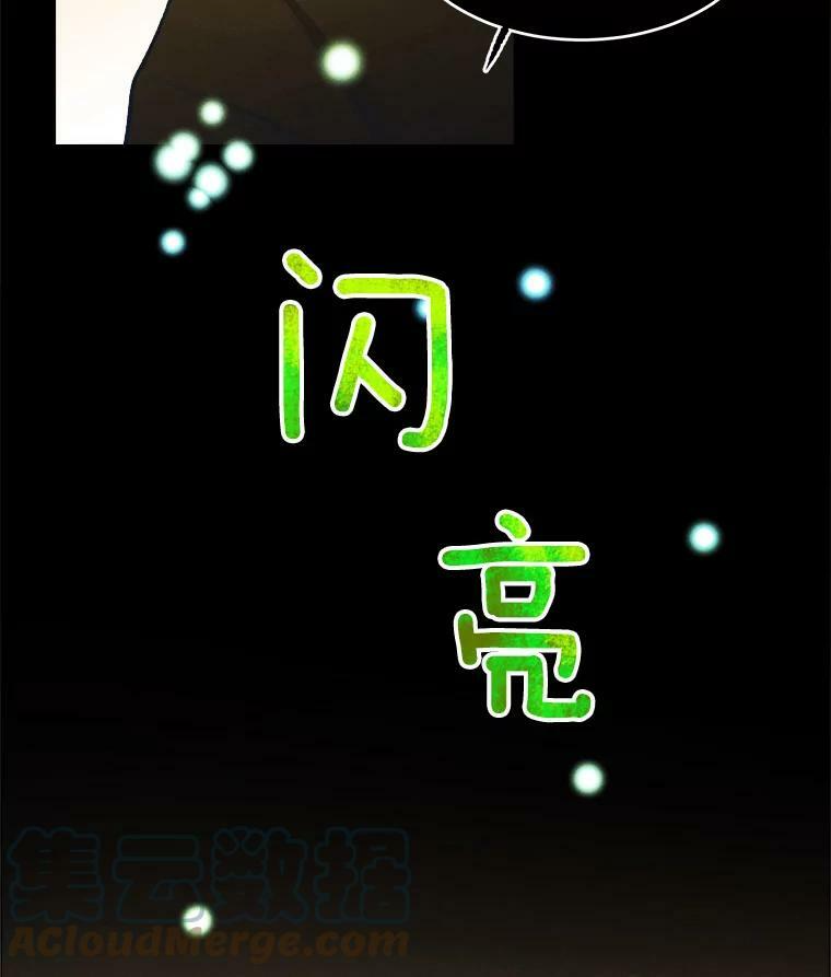 36.遇见老师 第69页