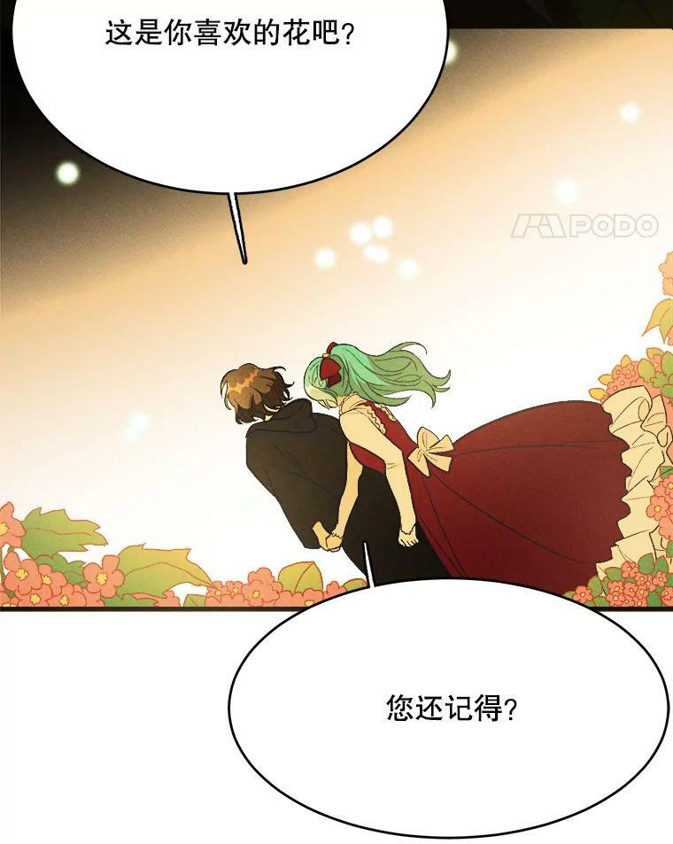 36.遇见老师 第72页