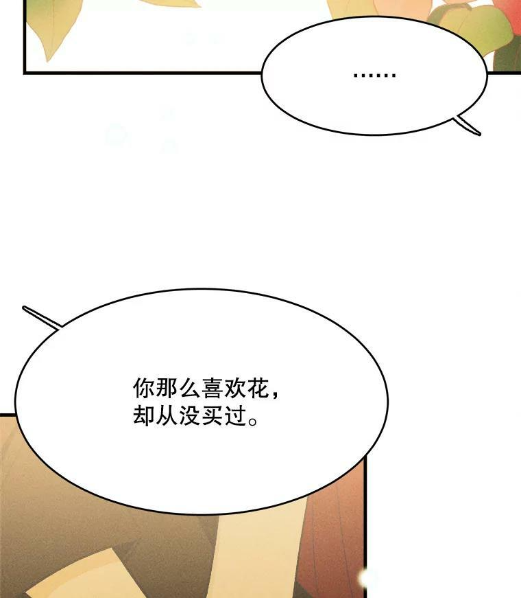 36.遇见老师 第74页