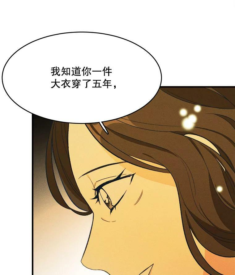 36.遇见老师 第76页