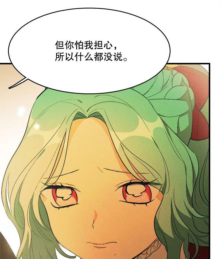 36.遇见老师 第78页