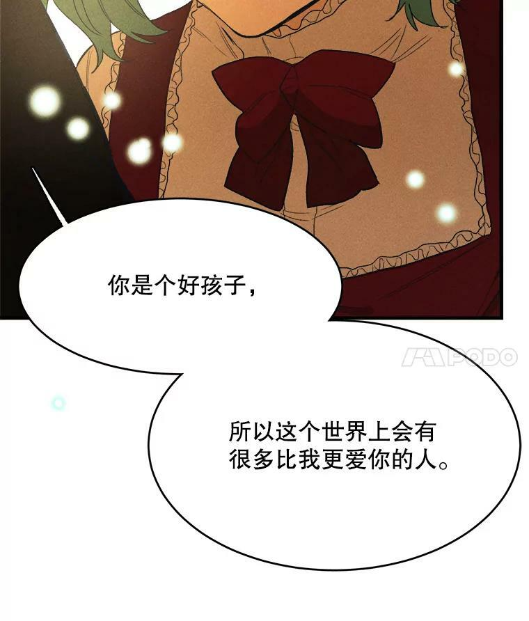 36.遇见老师 第79页